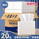 卫生间专用擦手纸商用整箱一次性漫花家用厨房抽纸巾酒店厕所吸水