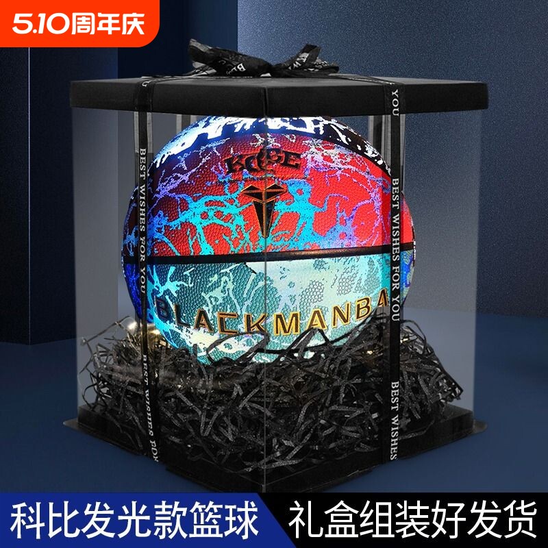 科比篮球7号手感之王夜光发光荧签名礼物限量版礼盒黑科技黑曼巴