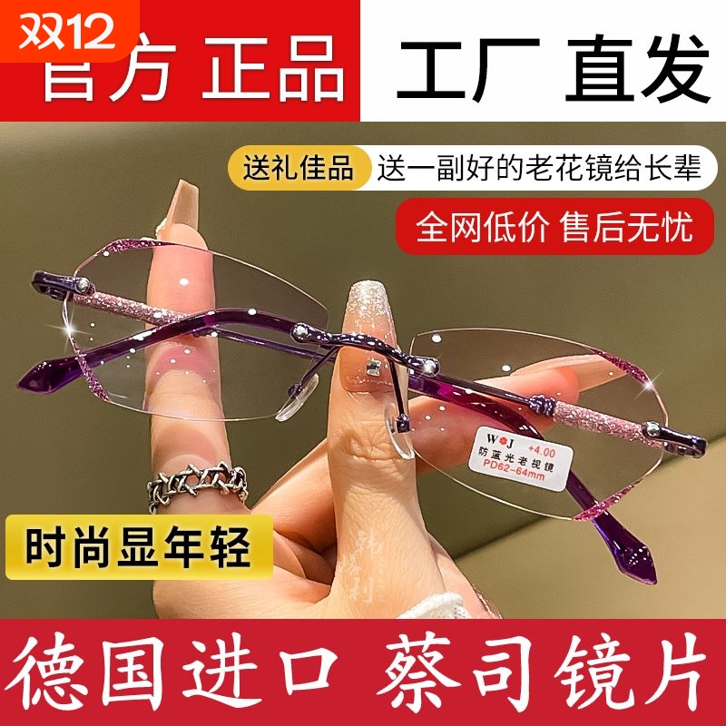 2025新款切边点钻无框老花镜防蓝光超轻金属时尚高清女士老人眼镜