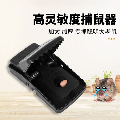 老鼠夹子捕鼠神器家用大号灭鼠器