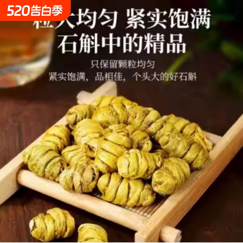 正宗霍山铁皮石斛中药材石斛枫斗双拼礼盒正品