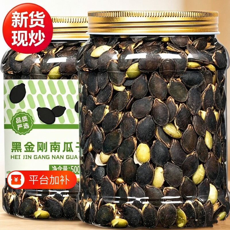 开口黑金刚南瓜子500g罐装新货大颗粒炒货特产网红办公室休闲零食