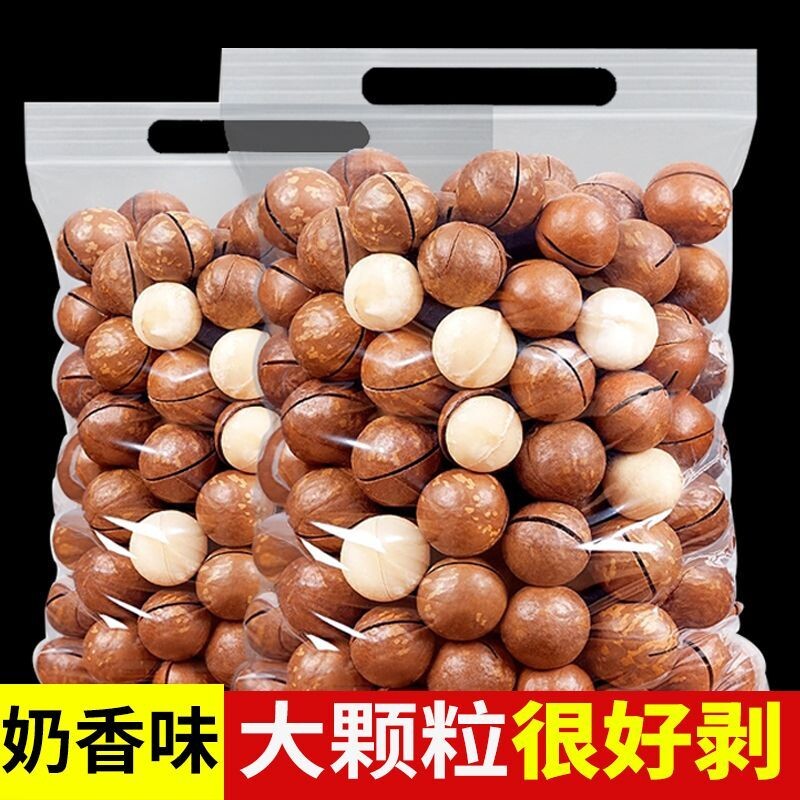 新货夏威夷果坚果奶油味500g夏果干果仁散装年货零食批发大颗粒
