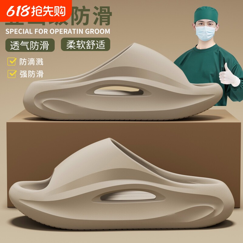 手术室拖鞋男款2026新款夏季外穿医用室内家居防滑防臭厚底凉拖男