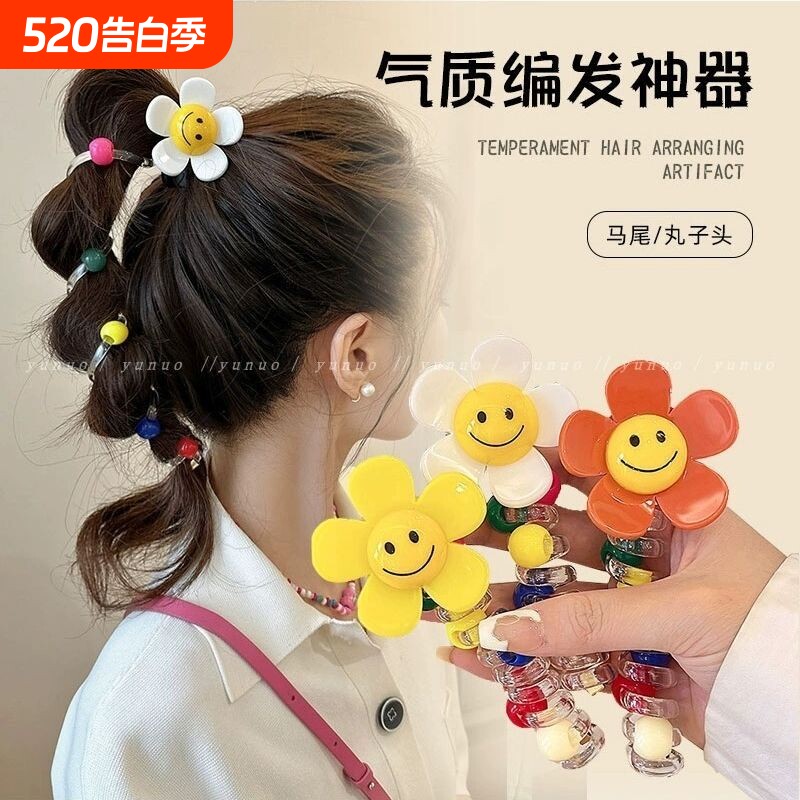 太阳花泡泡辫编发神器扎马尾发绳辫子头绳高级感电话线发圈女笑脸