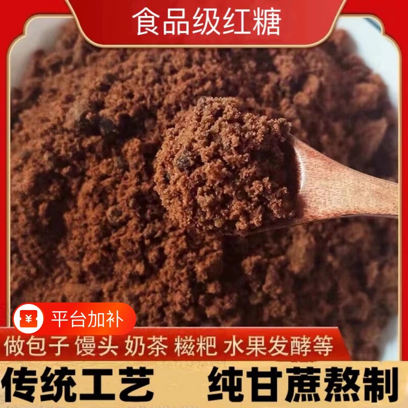 老红糖粉广西甘蔗红糖熬制正品黑糖大姨妈土红糖发酵纯正无添加