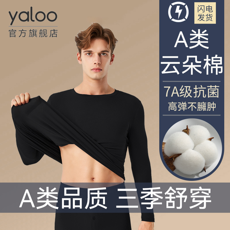 秋衣秋裤套装男士打底全棉