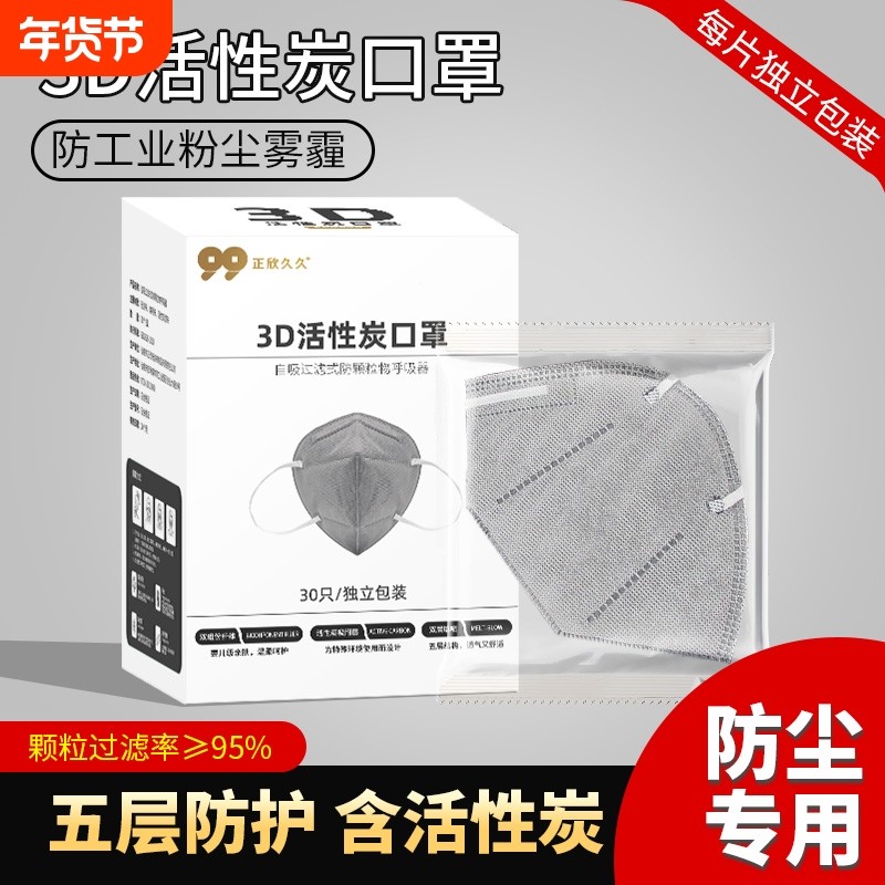 kn95防尘口罩官方旗舰店工业粉尘电焊打磨喷漆活性炭3d立体防雾