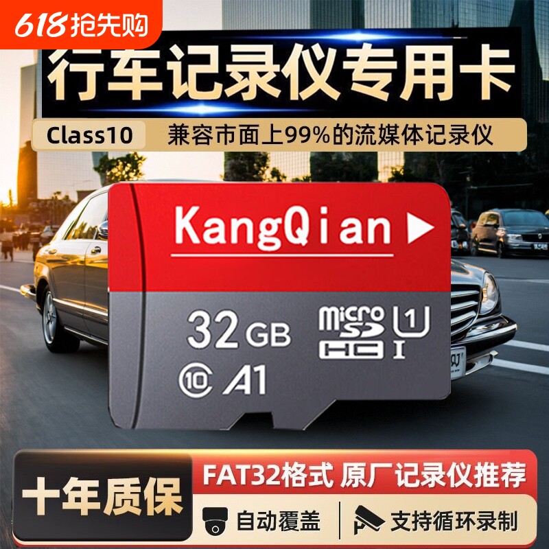 行车记录仪专用内存卡32g监控摄像头Tf卡存储128/64g高速汽车sd卡