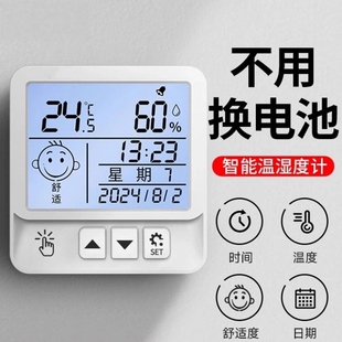 迷你温度精准温度表显示 电子数显温湿度计室内家用婴儿时钟壁挂式