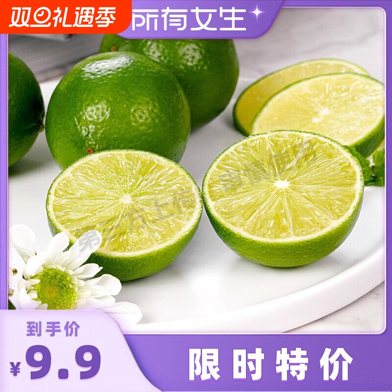 塔西提无籽青柠檬泰国品种无籽香水柠檬果香新鲜皮薄多汁果园现摘