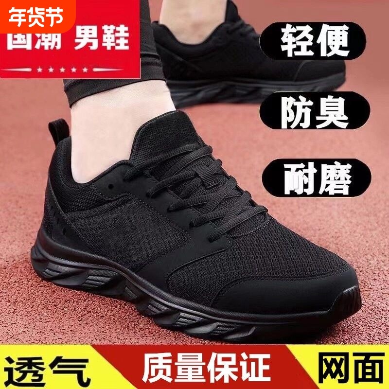 品牌鞋子男鞋运动鞋秋冬黑色透气轻便跑步鞋防滑休闲工作旅游棉鞋,运动鞋new,跑步鞋,淘宝优惠券,粉丝福利购,淘宝优惠卷