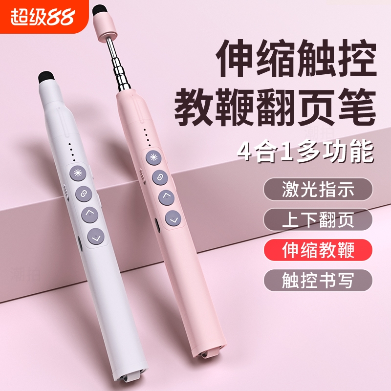 多功能激光翻页笔充电款ppt遥控器笔教师用演讲投影仪笔多媒体遥控笔幻灯片翻页器讲课红外线笔教学电子希沃