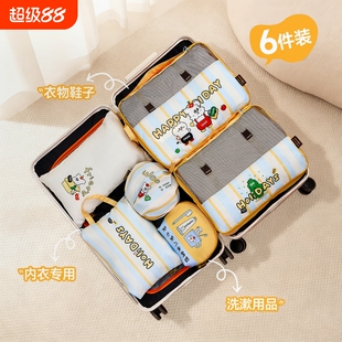 行李箱旅行收纳袋内衣压缩整理包必备分装袋洗漱上衣袜子衣物出行