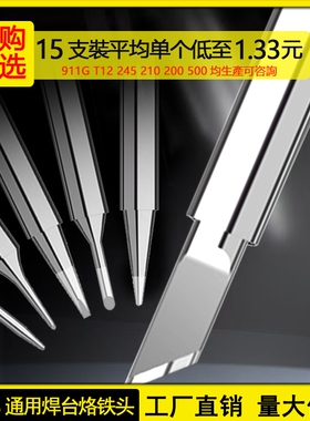 IBK936烙铁头900M电烙铁圆刀头嘴焊台套装替换头手柄紫铜焊锡高温