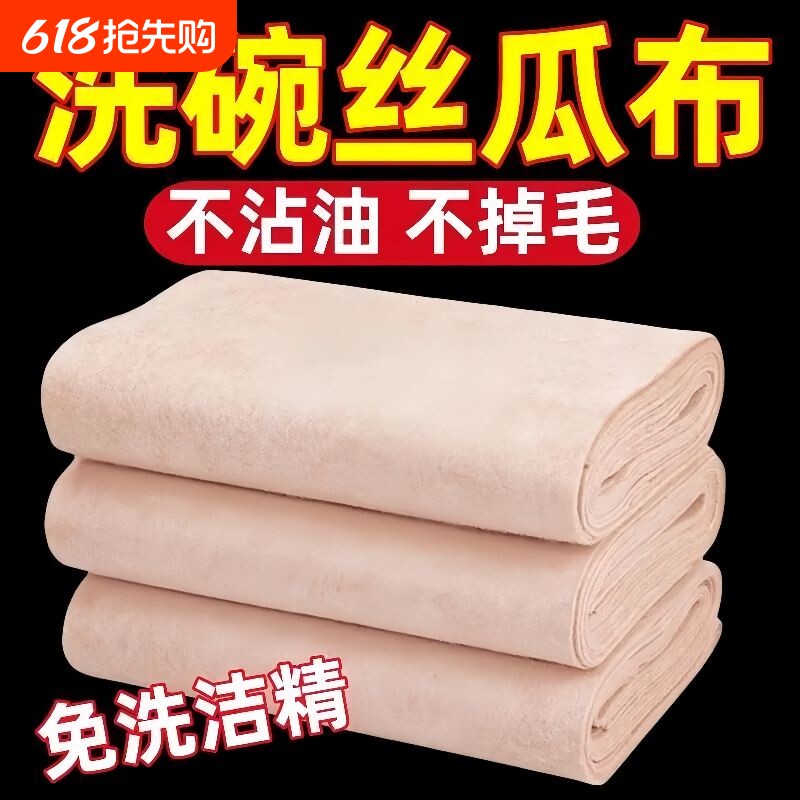 丝瓜抹布植物纤维吸油不挂油厨房易清洗加厚丝瓜络洗碗布巾百洁布