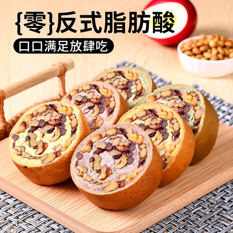 全麦果仁车轮坚果面包粗粮饱腹代餐欧包吐司健身早餐小零食整箱