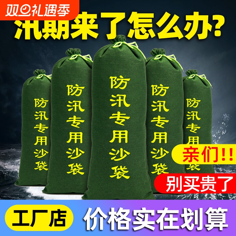 防洪防汛专用沙袋加厚帆布物业防水堵漏沙包带反光条自吸水膨胀袋