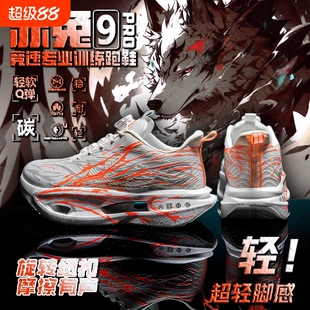 9pro碳板跑步鞋减震儿童跑鞋8气垫男童鞋6代加绒心跳运动鞋赤兔