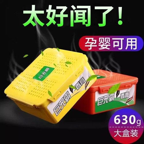 车载固体香膏|336人收藏