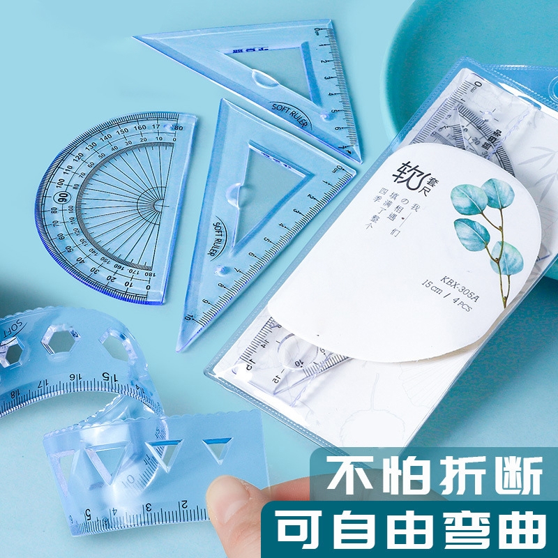 软尺四件套可弯曲尺子20cm儿童软直尺透明带波浪小学生专用文具圆规尺子套装多功能套尺三角尺量角器一二年级