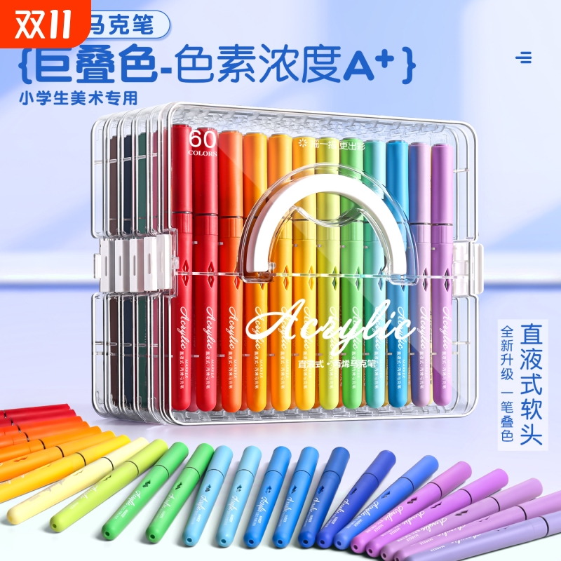 直液式丙烯马克笔高颜值水彩笔