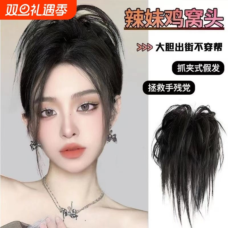 鸡窝头抓夹假发蓬松丸子头盘发发包辣妹毽子头鸡毛发夹假丸子发圈