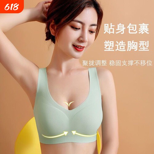 超薄防下垂无痕文胸大胸显