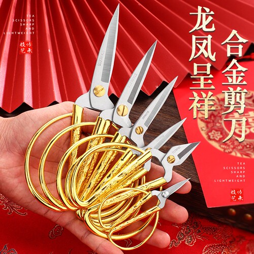 林太作手工剪纸剪线头家用剪刀
