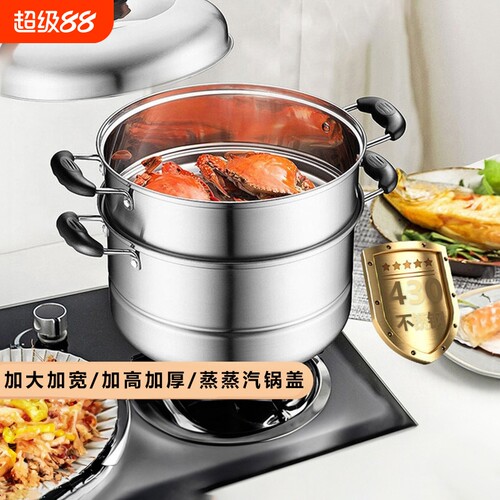 不锈钢蒸锅家用30三层加厚小2层笼屉大号蒸笼食品馒头电磁炉4汤锅