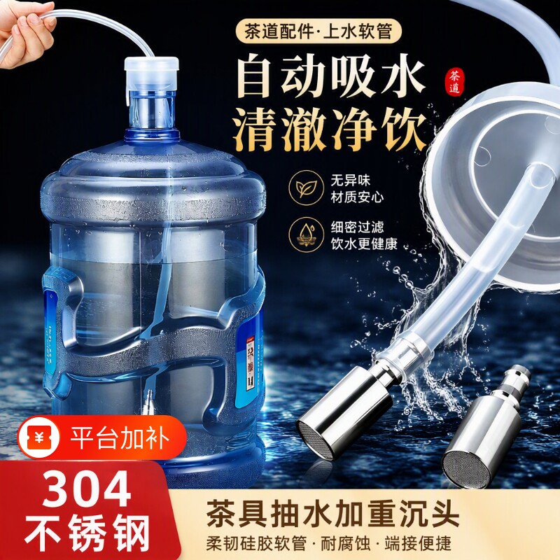 茶道配件茶具饮水机上水管茶吧机烧水壶配件自动吸水进水软管硅胶