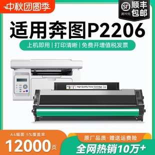 適用奔圖2206硒鼓 p2206nw打印機粉盒pd213墨粉盒 pantum激光一體機p2206nw青春版 pd213e硒鼓CMYK 奔圖p2206w