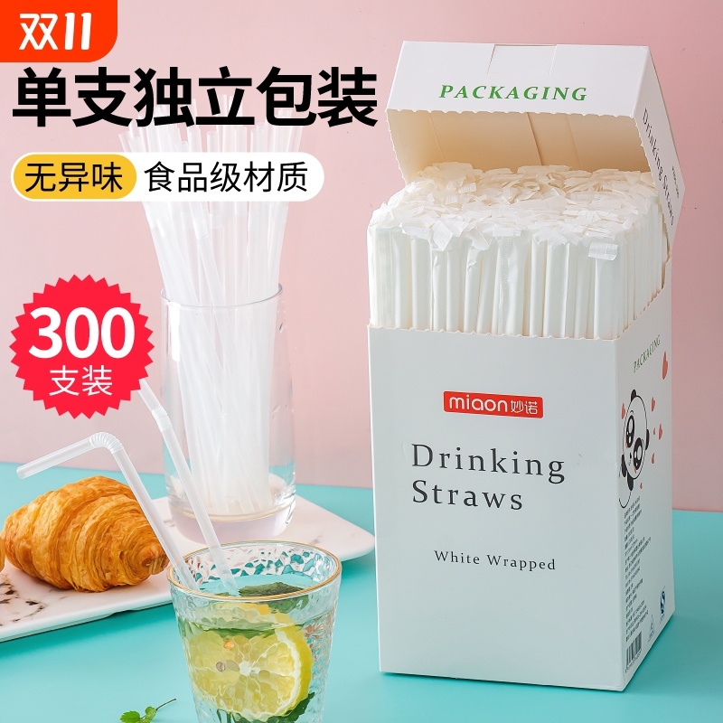 单独包装透明吸管儿童产妇可用