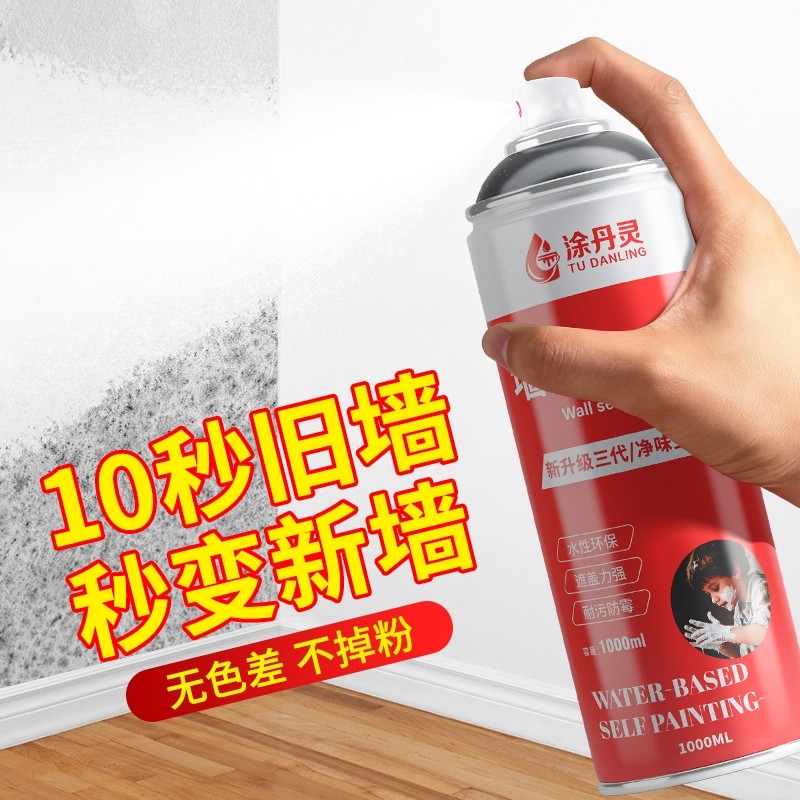 墙面自喷漆白色乳胶漆室内家用油漆涂料修补膏墙壁体修复白漆墙漆