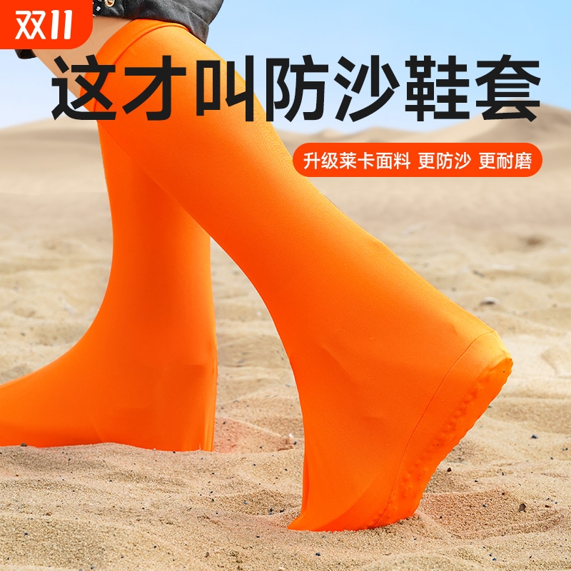 防沙防水高筒鞋套|420人收藏