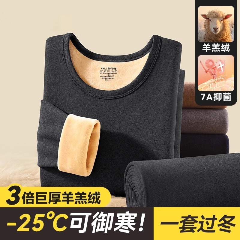【特价】保暖内衣男士保暖衣加绒德绒发热秋衣秋裤套装女款冬季新