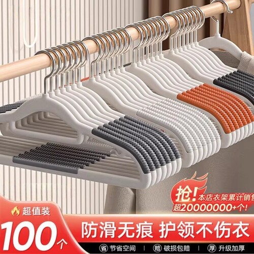衣架家用挂衣无痕防滑省空间防肩角护领衣服挂衣架子叠挂宿舍衣柜