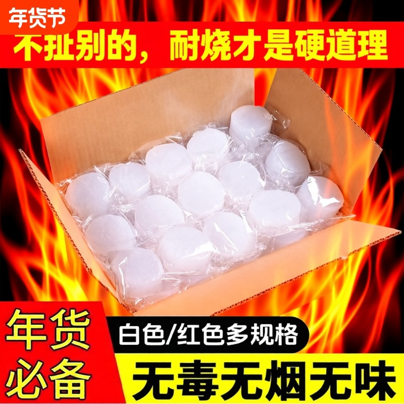 固体酒精块小火锅专用干锅户外烧烤燃料无烟耐烧蜡膏点火家用固态,户外/登山/野营/旅行用品,固态酒精,淘宝优惠券,粉丝福利购,淘宝优惠卷