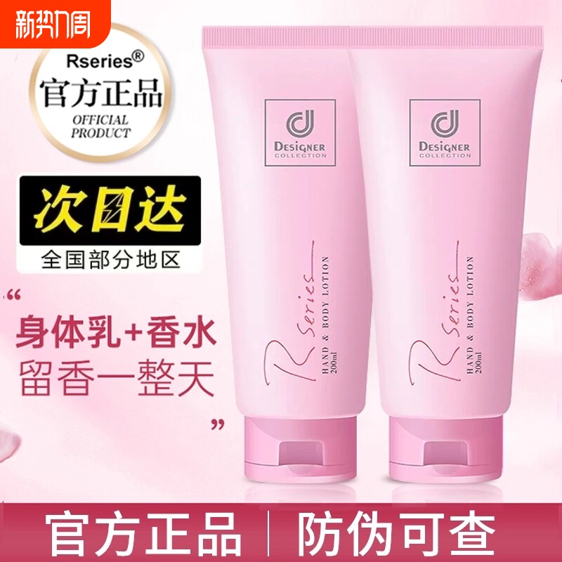 香港科士威身体乳保湿滋润秋冬男女皮肤干燥持久留香润肤乳液香体