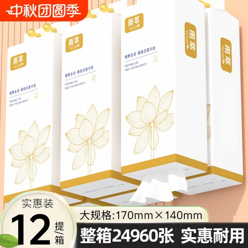 悬挂式抽纸【整箱24960张】10提送2提【送3个挂钩】加厚加量纸巾