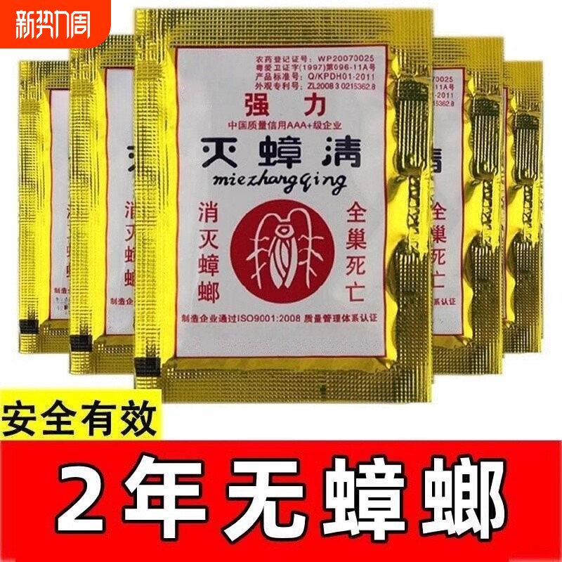 达豪蟑螂药家用无毒灭蟑清强力厨房大小通杀全窝端室内饭店一窝端