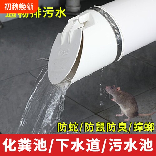 横管防臭下水管外套|千人加购