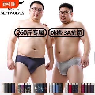 头胖子睡裤 七匹狼加大码 吸汗透气运动短裤 男纯棉三角裤 抗菌 肥佬裤