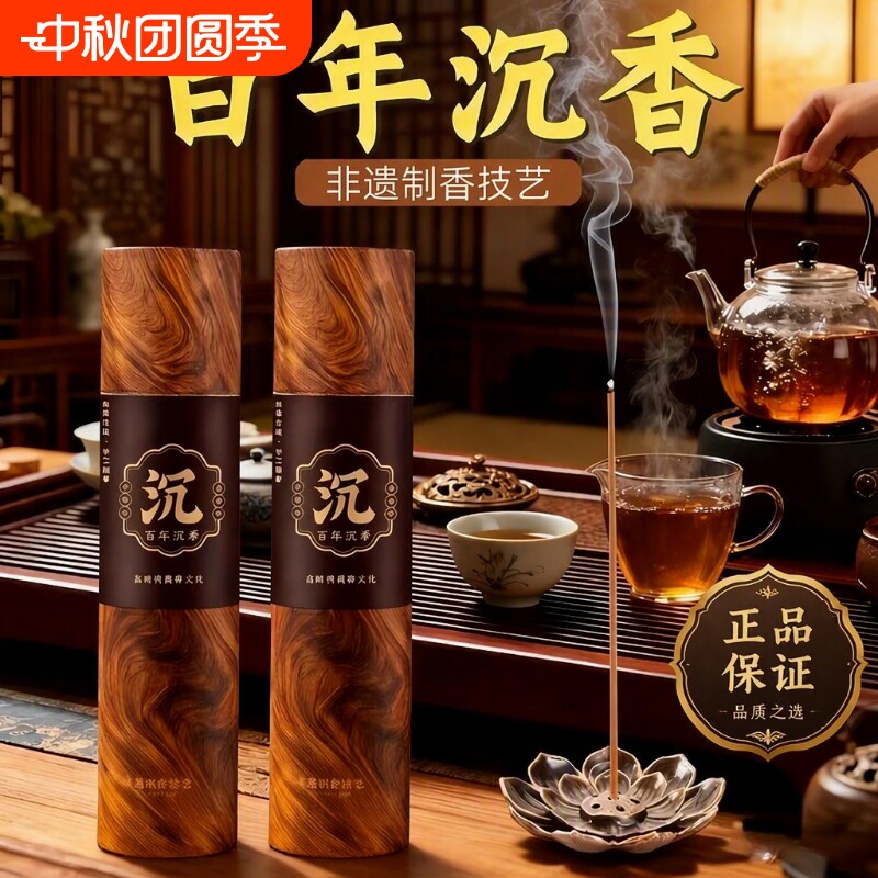 沉香线香家用室内|超3000次加购图片