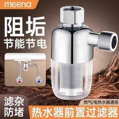 电热水器前置过滤器家用自来水滤芯进水口通用专用净水器龙头花洒