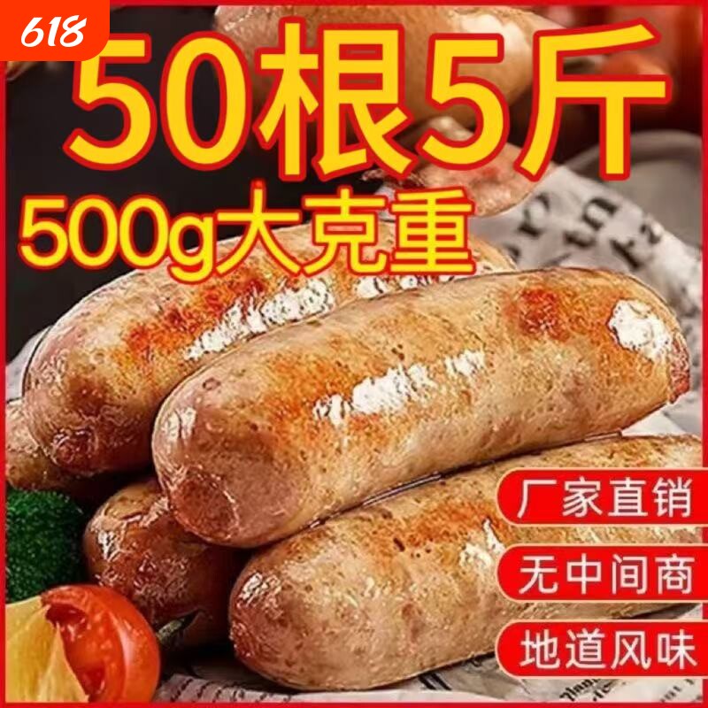火山石烤肠烤香肠冷冻空气炸锅半成品脆皮香肠肉肠爆汁早餐烘焙