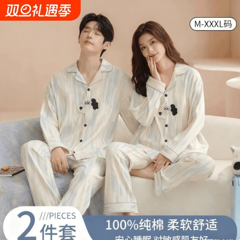 新款睡衣女秋季长袖开衫家居服可爱卡通可外穿套装女春秋质感柔软