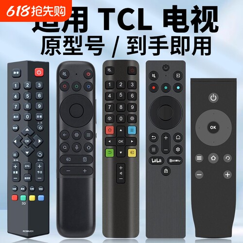 适用TCL电视机遥控器原机型号