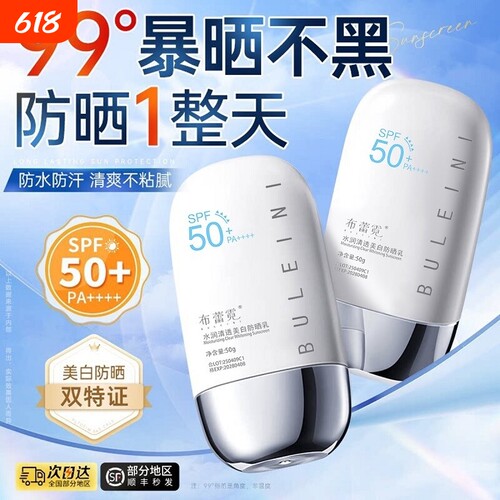 山姆断货王&热销百万丨防晒霜第1