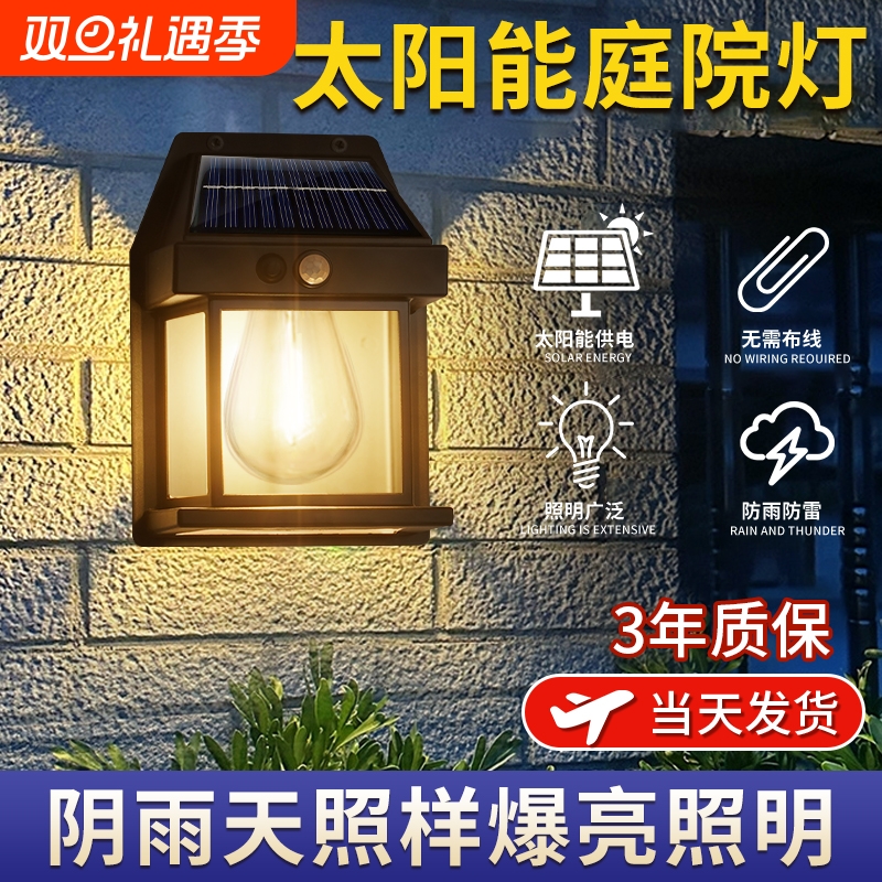 太阳能感应灯户外防水别墅花园壁灯庭院灯led照明路灯花园围墙灯